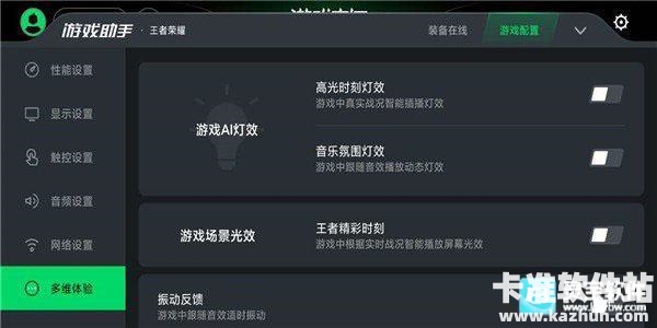 黑鲨游戏空间安卓版