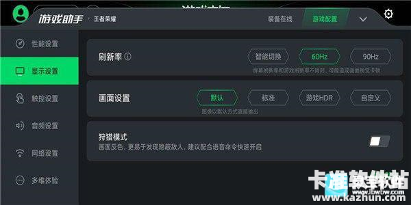 黑鲨游戏空间安卓版