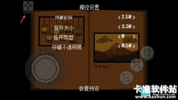 传说之下绿魂游戏玩法1