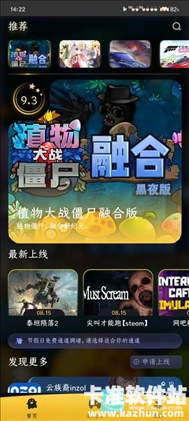 GO云游戏手机版app使用方式-2