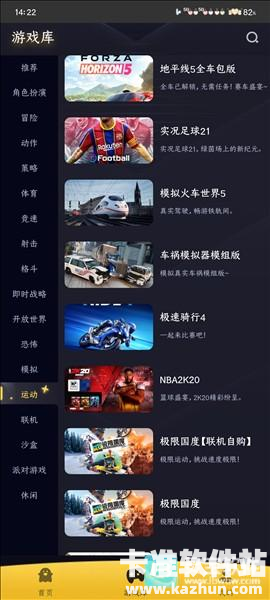 GO云游戏手机版app使用方式-3