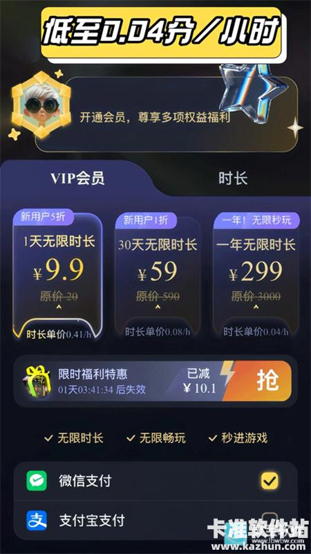 GO云游戏手机版