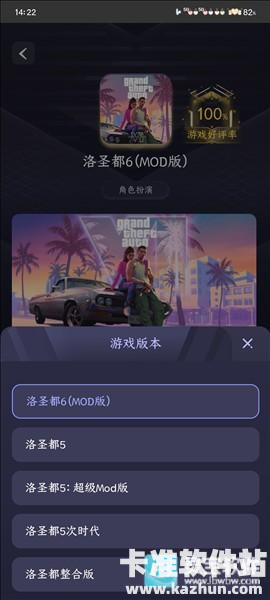 GO云游戏手机版app使用方式-4