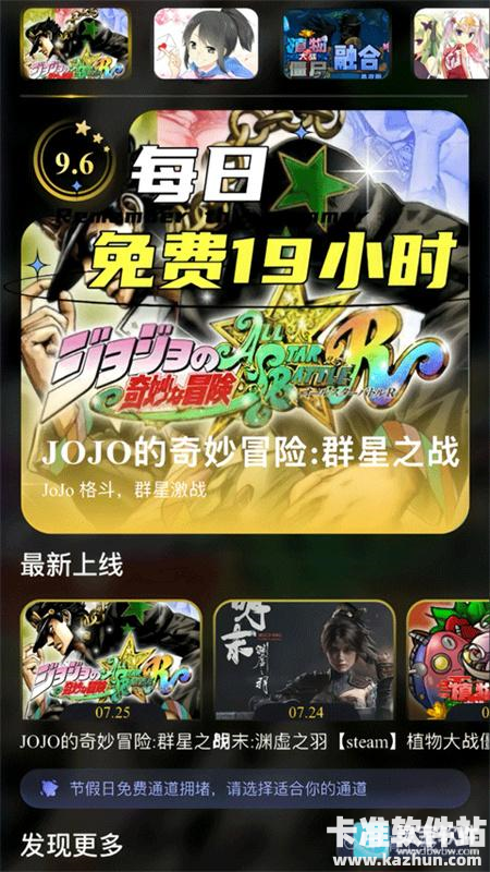 GO云游戏手机版