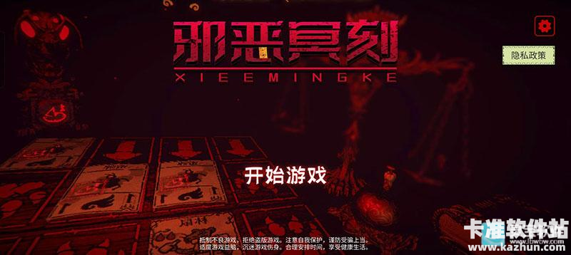 邪恶冥刻游戏亮点1