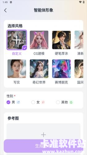 奶糖AI怎么创建角色2