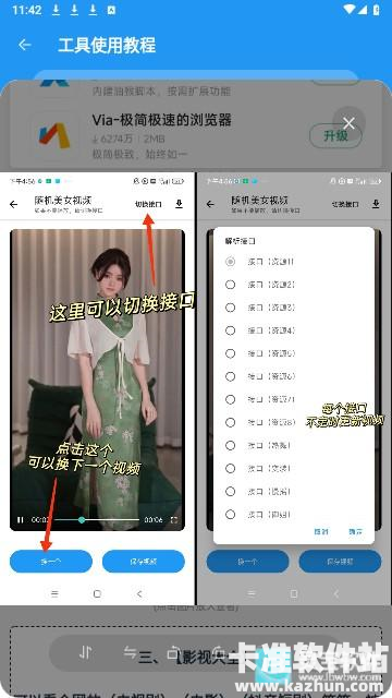猪猪软件库2025最新版