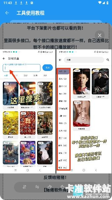 猪猪软件库2025最新版