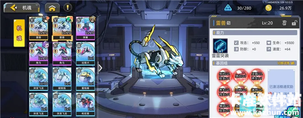 口袋机甲手游起源队伍抽卡与培养指南7