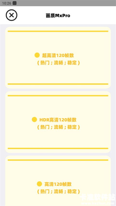 画质mxpro官方正版