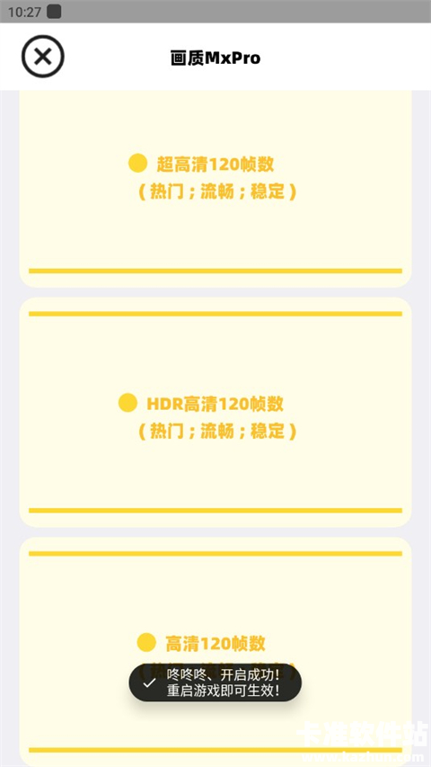 画质mxpro官方正版