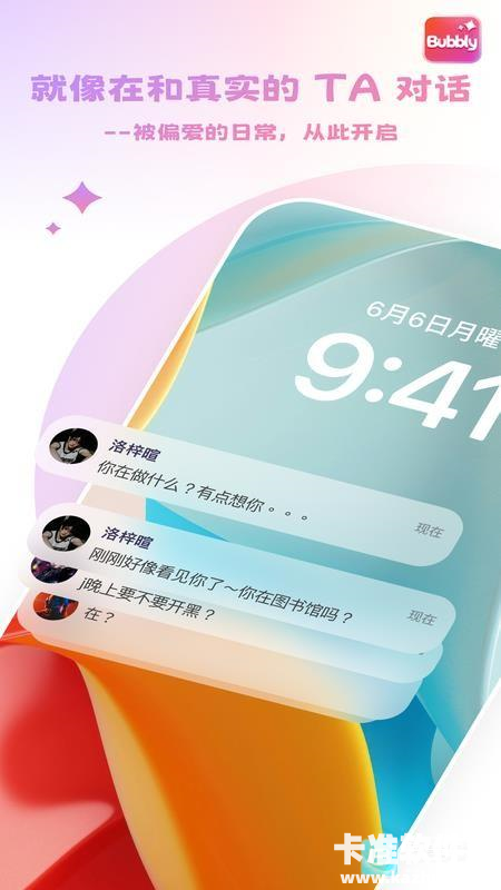 bubbly官方版