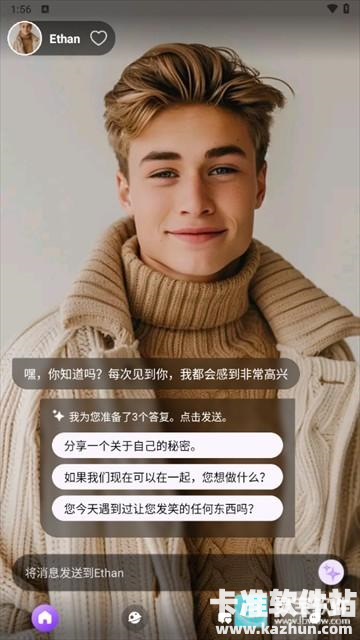 sweetai软件使用方式-3