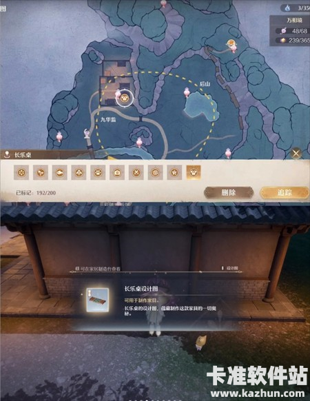 无限暖暖2.2版本散件及家具图纸获取攻略2