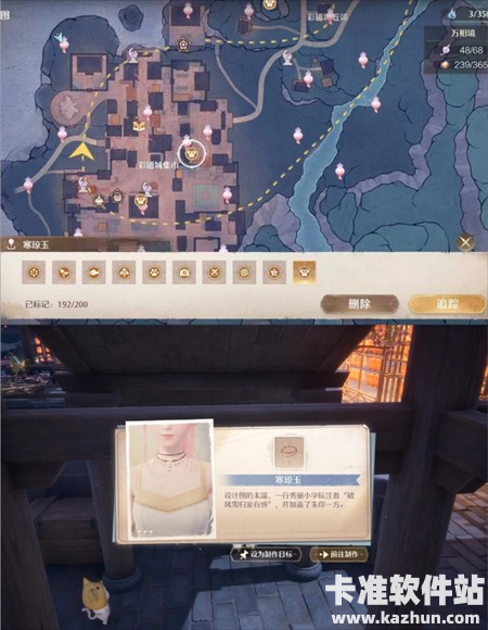 无限暖暖2.2版本散件及家具图纸获取攻略5