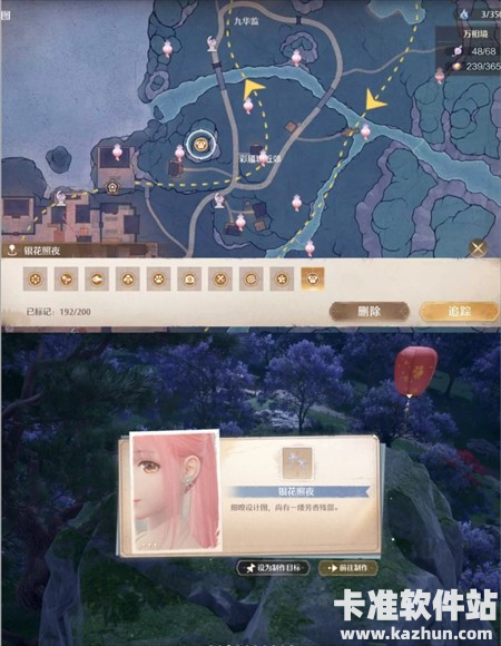 无限暖暖2.2版本散件及家具图纸获取攻略6