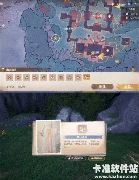 无限暖暖2.2版本散件及家具图纸获取攻略10