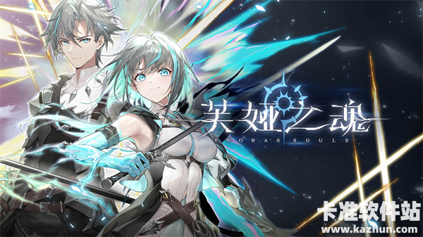 《芙娅之魂》首曝PV&实机演示