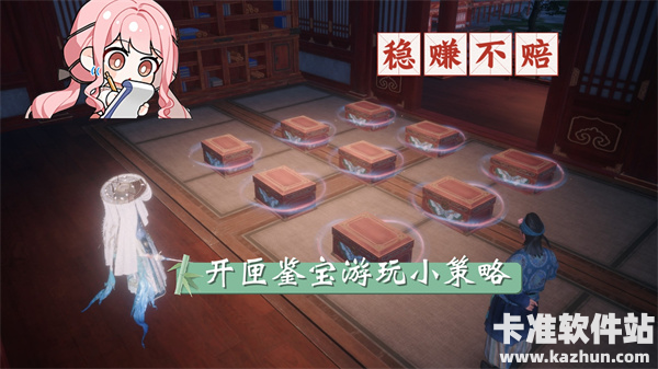 无限暖暖2.2开匣见宝怎么玩