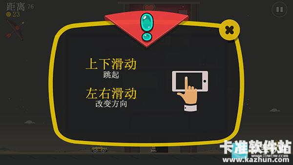 疯狂外星人游戏玩法3