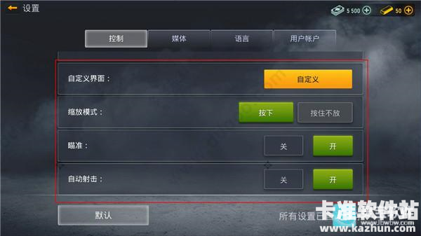 现代行动游戏玩法4