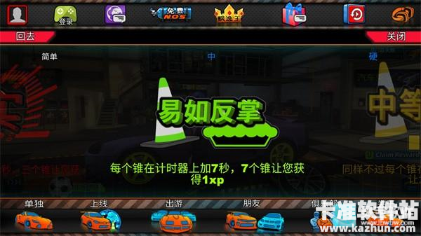 迪拜漂移2官方正版游戏玩法4