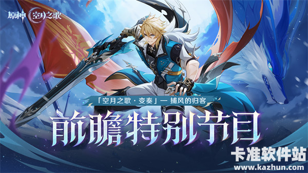 原神月之五祈愿角色一览 月之五复刻角色信息