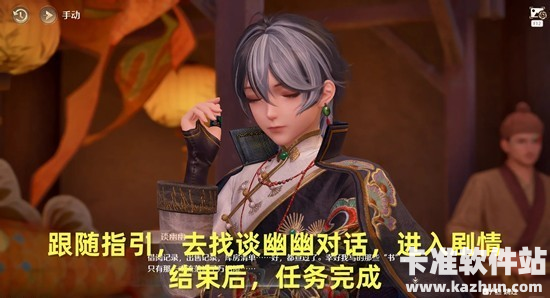 无限暖暖卷中影挑灯窥任务流程攻略4