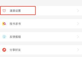 搜漫怎么导入漫源2