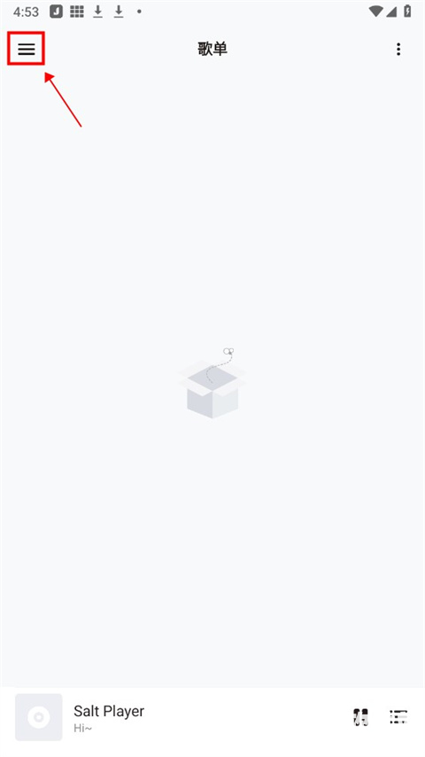 椒盐音乐app使用方式-1