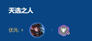 金铲铲之战2026福星守护神基兰阵容运营思路3