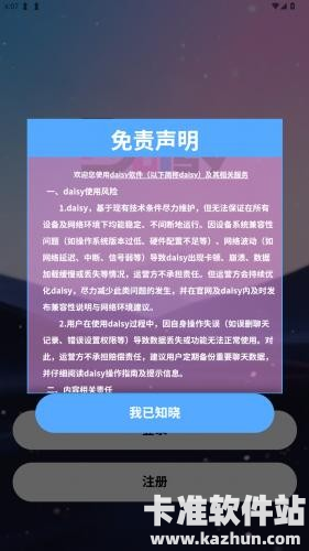 daisyAi怎么注册1