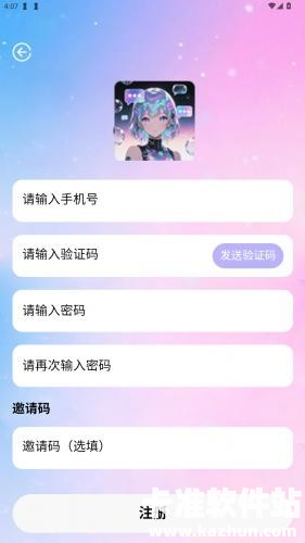 daisyAi怎么注册3