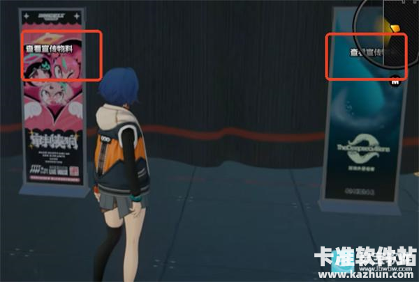 绝区零易拉宝巡礼成就达成条件2