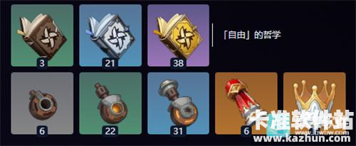 原神法尔伽突破材料天赋材料一览2