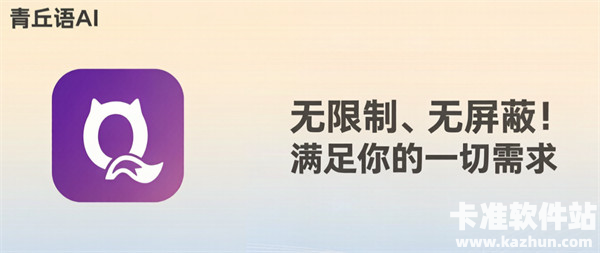青丘语怎么搜索角色 青丘语角色搜索方法