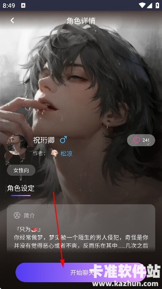 青丘语怎么搜索角色2