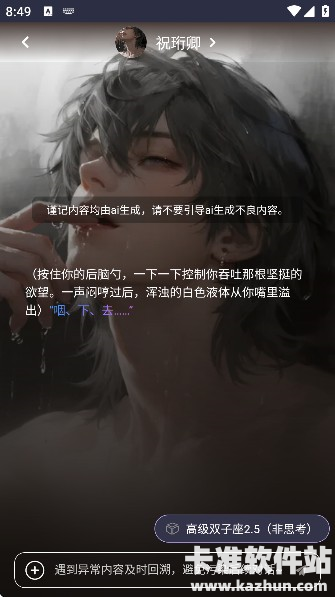 青丘语怎么搜索角色3