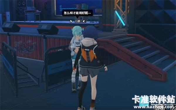 绝区零2.6版本天气预报的絮语隐藏成就达成攻略7