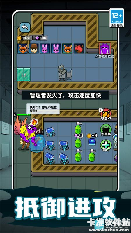 节奏盒子对战篇