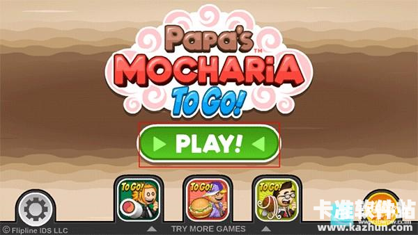 老爹奶茶店中文版游戏玩法1