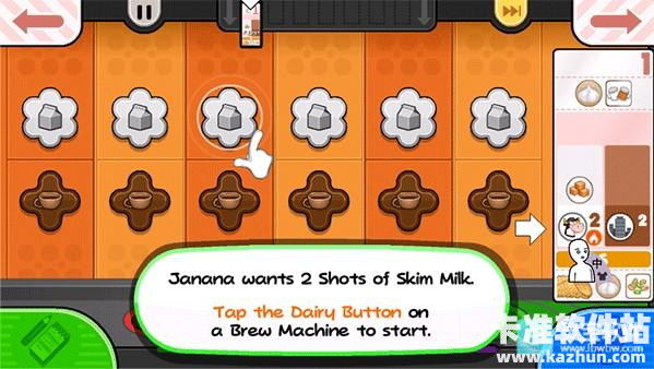 老爹奶茶店中文版游戏玩法7