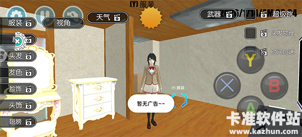 高校少女模拟器僵尸版新手游玩攻略2