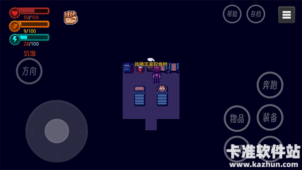 生存边缘2中文版新手教程3