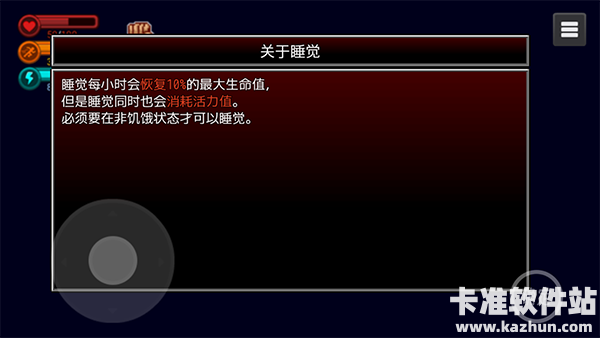 生存边缘2中文版新手教程5