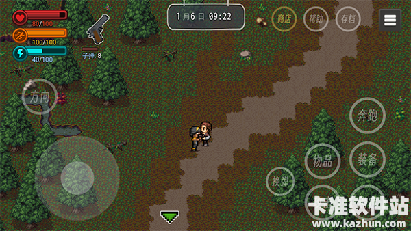 生存边缘2中文版新手教程7