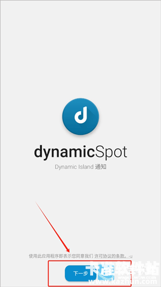 dynamicSpot软件使用方式-1