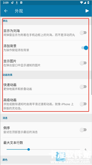 dynamicSpot软件使用方式-4