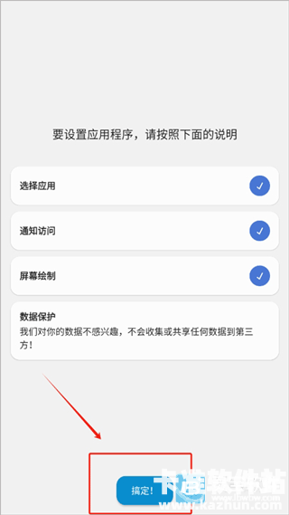 dynamicSpot软件使用方式-3