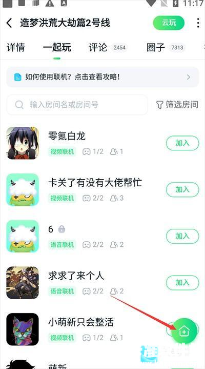 870游戏盒云游戏app使用方式-3
